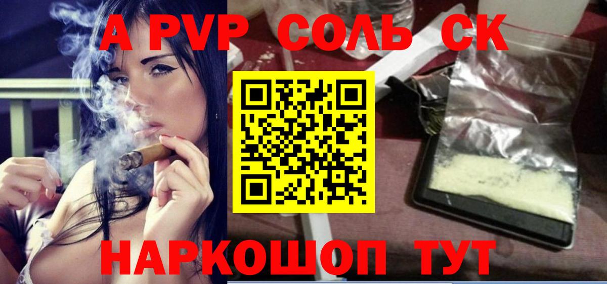 Alfa_PVP кристаллы  A-PVP VHQ  Alpha-PVP  Alpha-PVP СК КРИС  Серпухов  Вход с VPN 