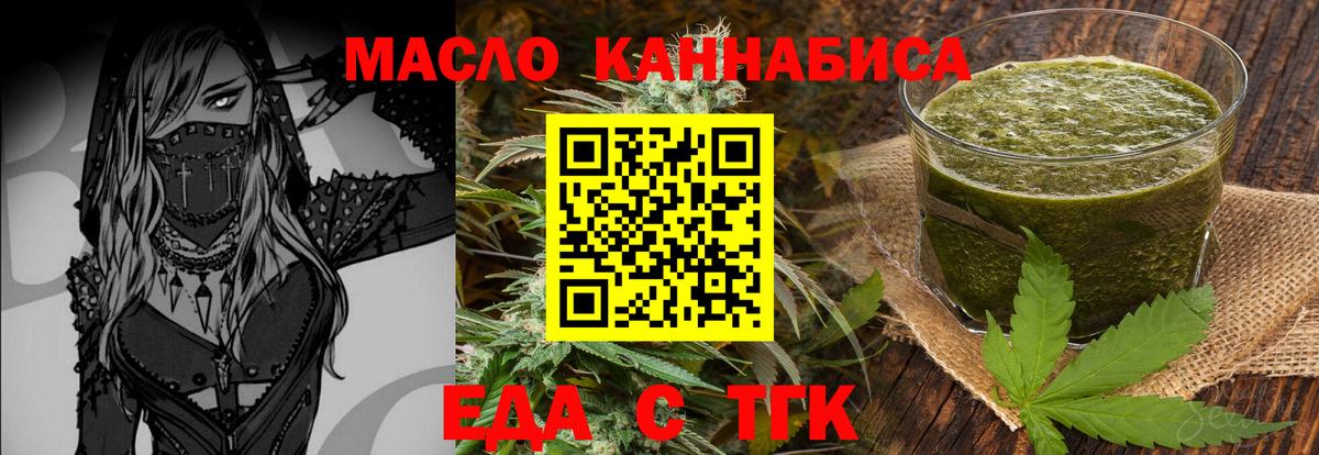 Cannafood конопля  Вход с VPN  Серпухов 