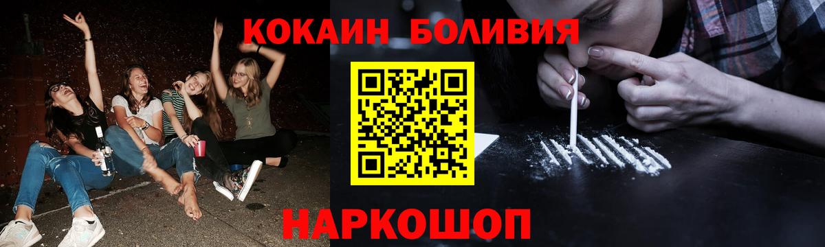Cocaine Боливия  КОКАИН 99%  Серпухов  COCAIN  Вход с VPN 