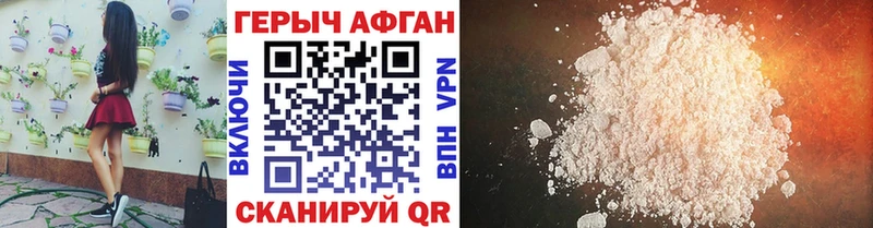 Героин белый Серпухов