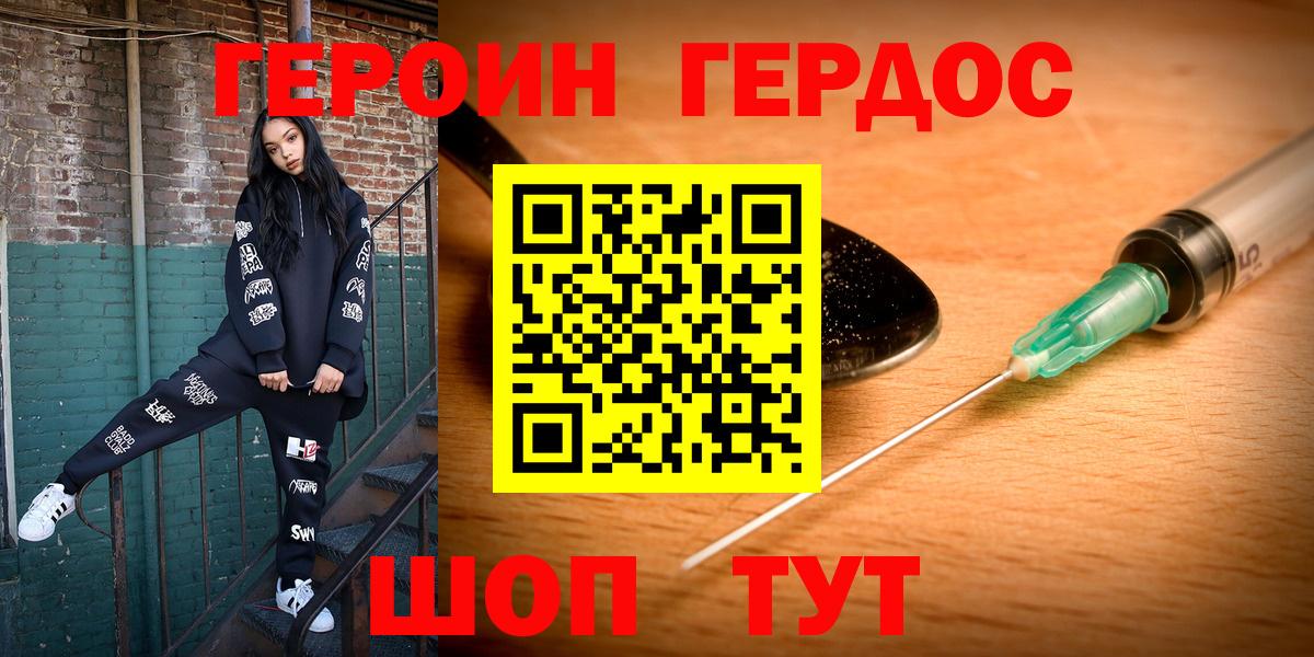 ГЕРОИН VHQ  Вход с VPN  Серпухов 