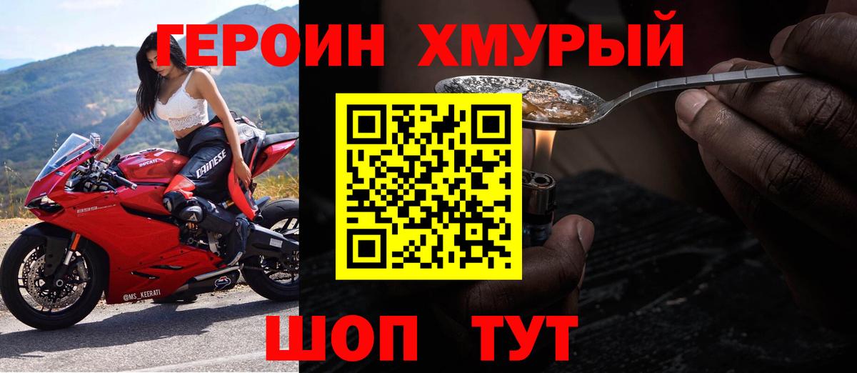 ГЕРОИН VHQ Серпухов