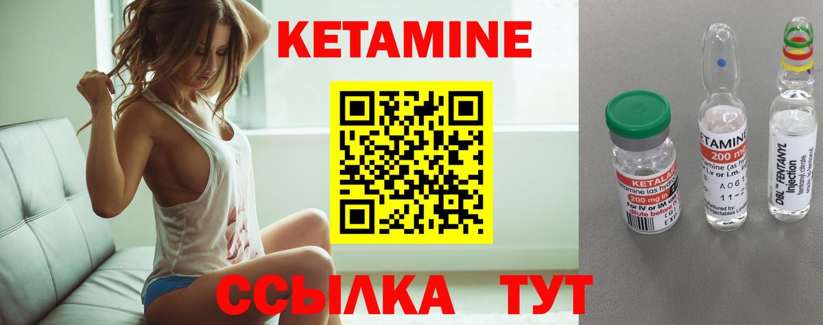 Серпухов  Кетамин VHQ  Вход с VPN 