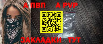 дживик Сланцы