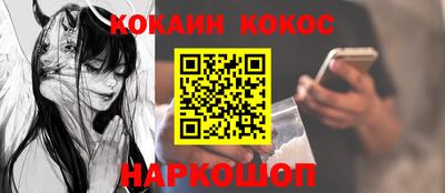 кокаин Славгород