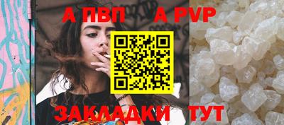 a pvp Славянск-на-Кубани