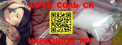 кокаин Славгород