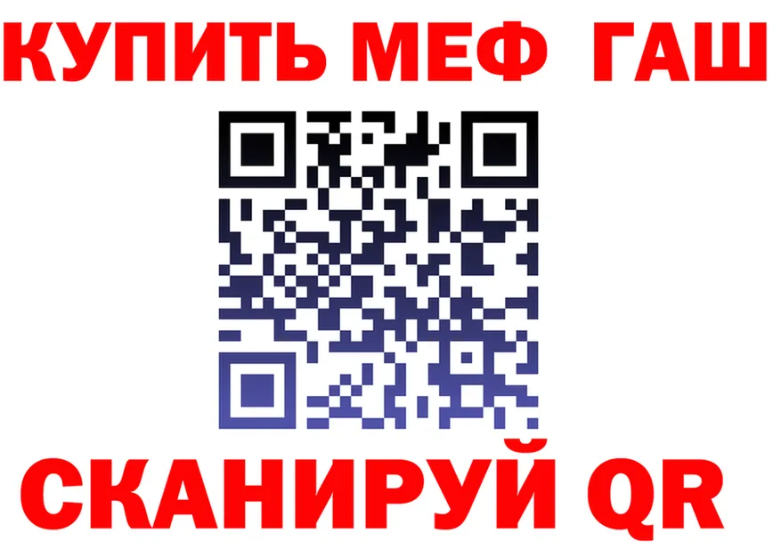 ГАШ VHQ зеркало нарко площадка MEGA Серпухов