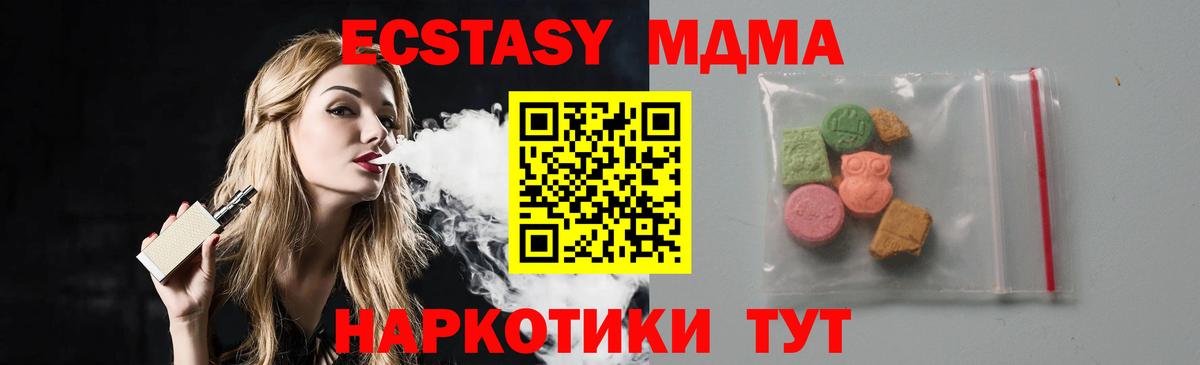 MDMA молли Серпухов