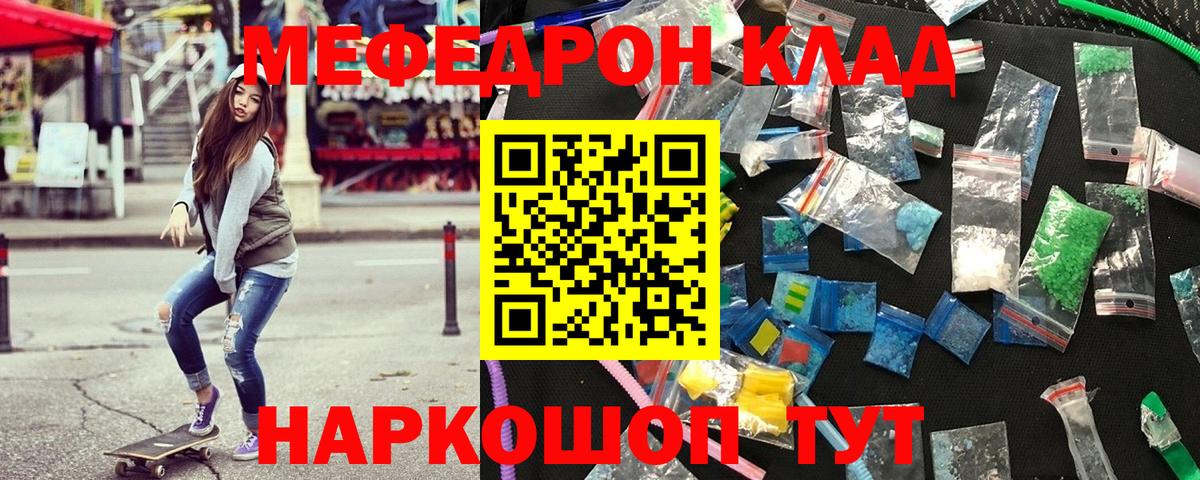 Серпухов  ссылка на мегу зеркало  Вход с VPN  цены   Меф кристаллы  МЯУ-МЯУ 