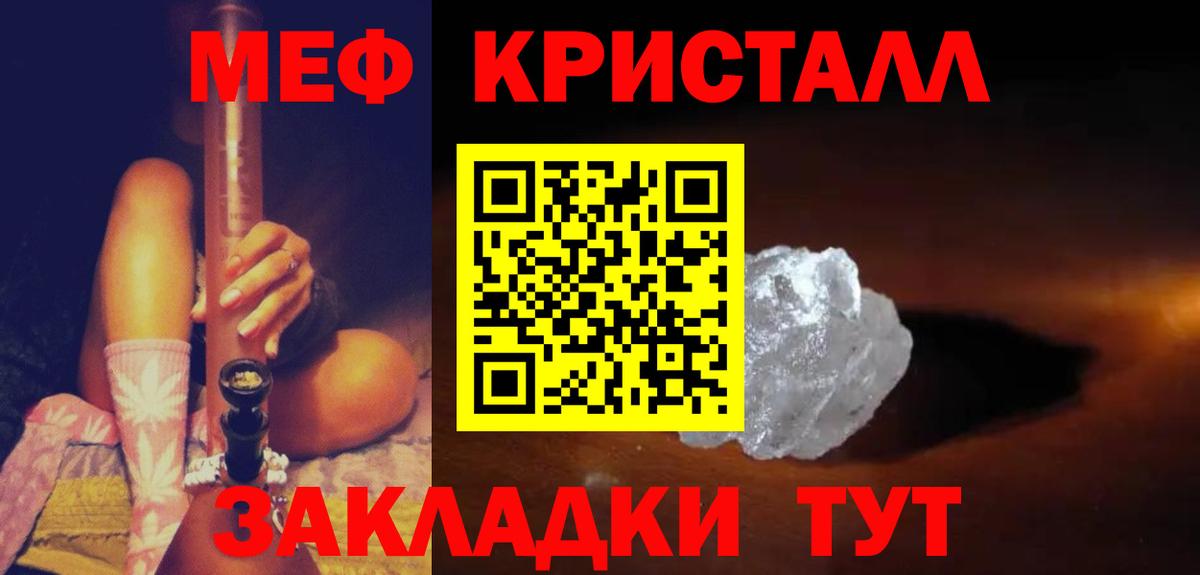 Меф мука Серпухов