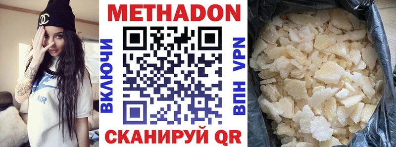 Метадон кристалл  блэк спрут сайт  Серпухов 