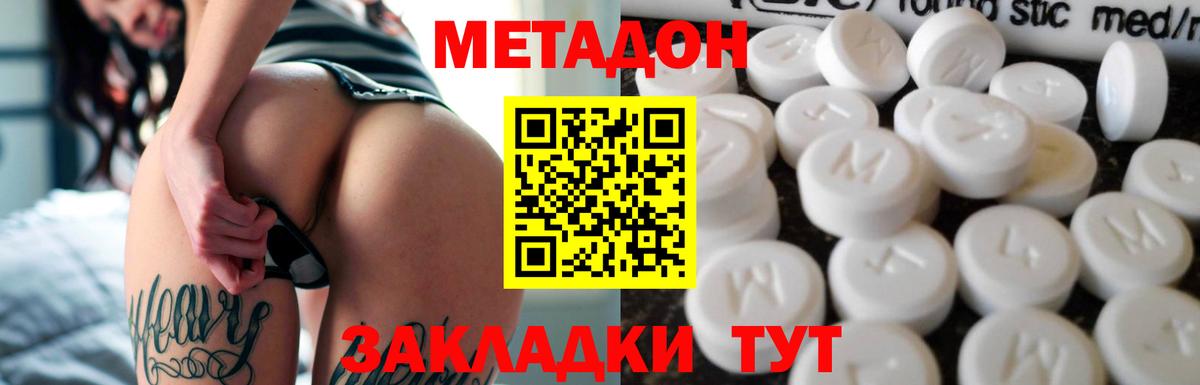 blacksprut   МЕТАДОН methadone  Вход с VPN  МЕТАДОН белоснежный  Серпухов 